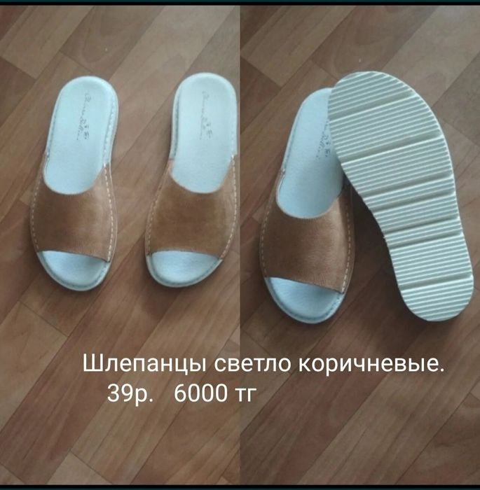 Продам разную обувь.