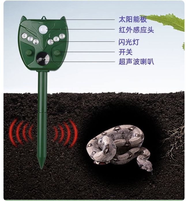 Отпугиватель - собак птиц и других животных