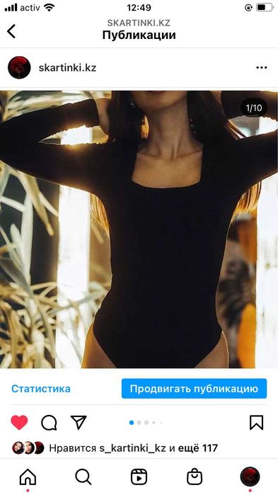 Боди Астана новые