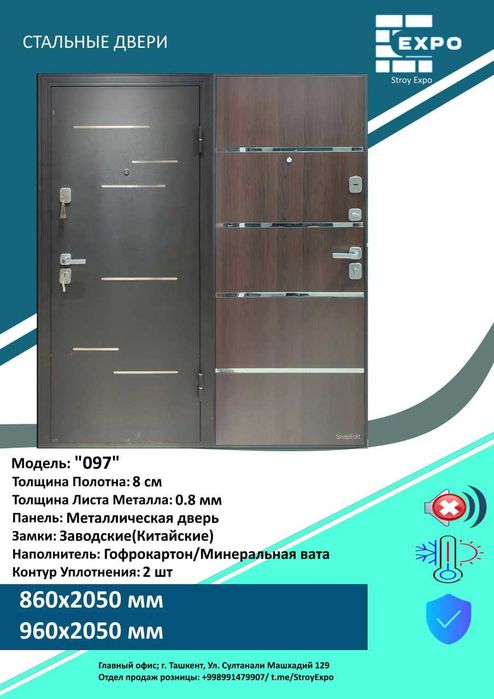 Железные Входные двери Temir eshik Mdf eshiklar Межкомнатные