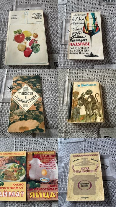 книги за продажба