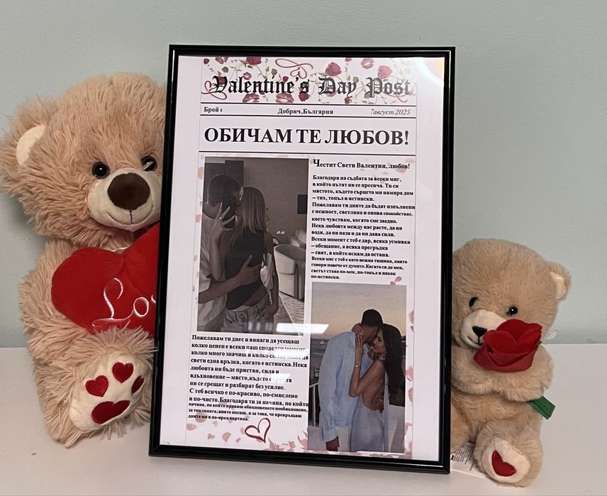 Персонализирани подаръци