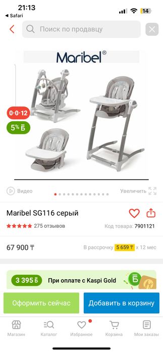 Продам детский стульчик 3 в 1