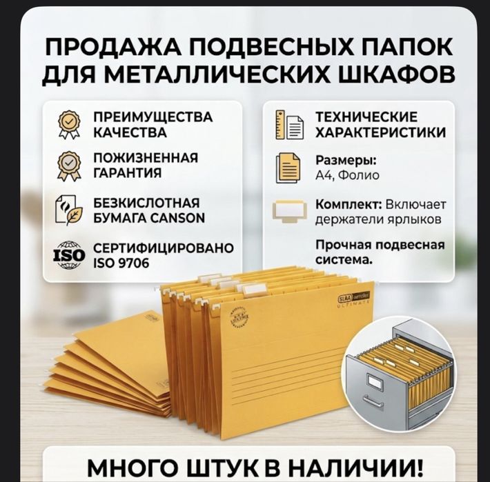 Папки подвесные для метал.шкафов