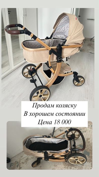 Продам  коляску в хорошем состоянии