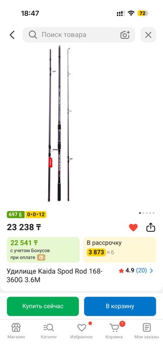Распродаю свои удилище удочки
