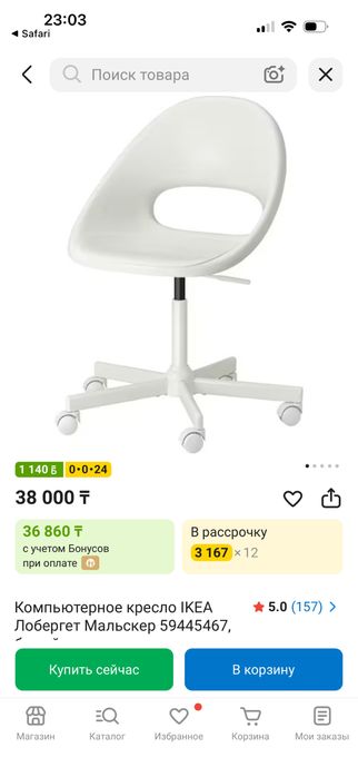 Пролам кресло и стол Икея