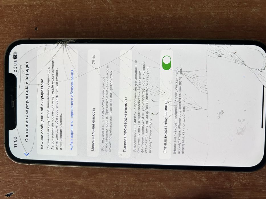 Айфон 12 про макс