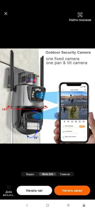 Камера видеонаблюдения