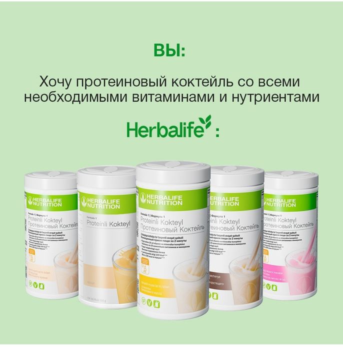 Herbalife nutrition