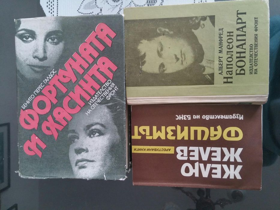 Книги- художествена литература