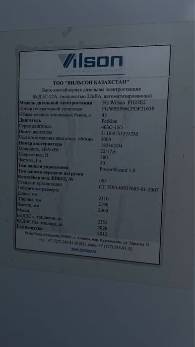 Дизель-генератор дизельный генератор