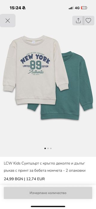 Дрехи за момче 18/24 месеца