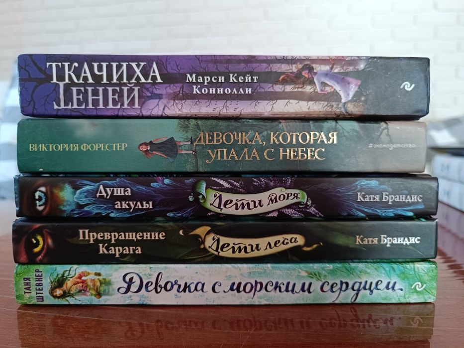 Книги детские фэнтези