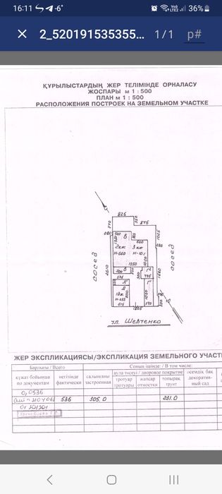 3х этажный дом в центре города