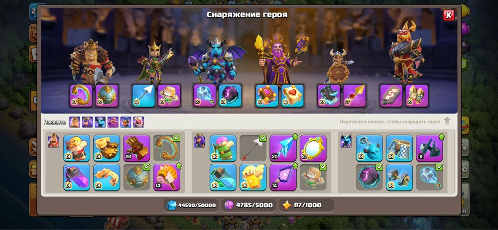 Clash of clans аккаунт