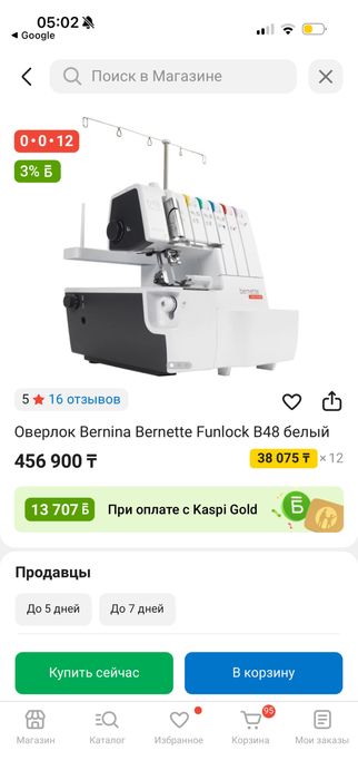 Оверлок Коверлок Bernina Bernette