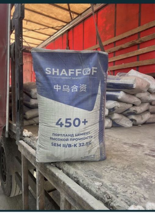 Цемент Cement Yasin Ясин