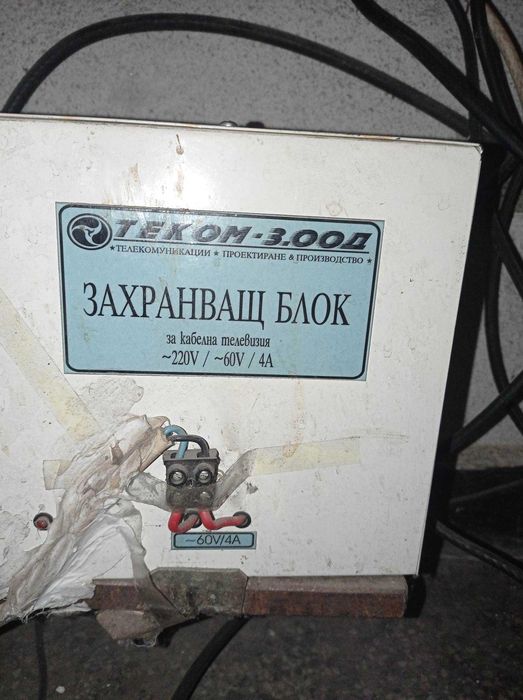 Захрандващ блок за кабелна телевизия 2 бр 60 v 4 A