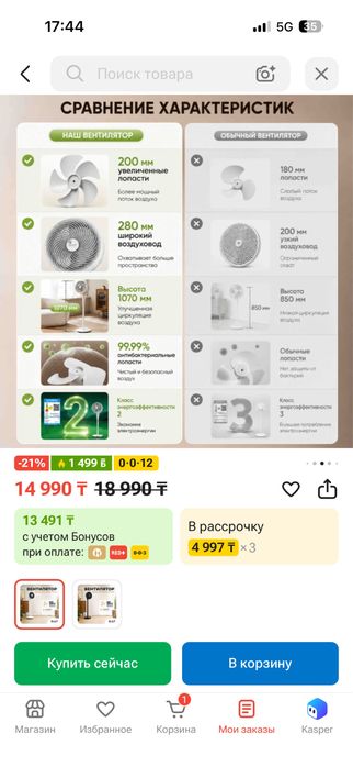 Вентилятор для дома
