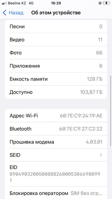 iPhone. Se с гарантия