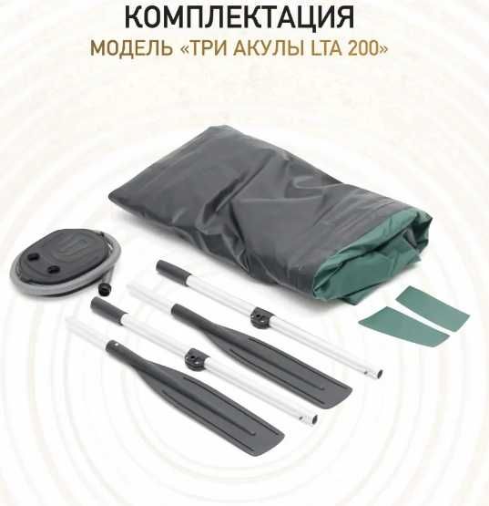 Лодка Три акулы-280 см. 125х38 см. Двух местный. Доставка бесплатно