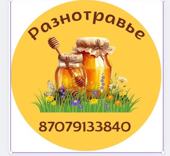 Мёд с личной пасеки.