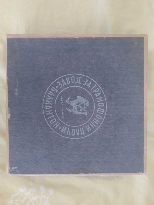 Грамофонни плочи и книга - френски език