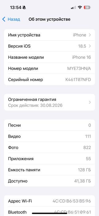 Iphone 16 128гб емкость 100%