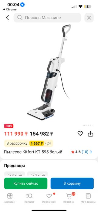 Пылесос Kitfort 595 белый