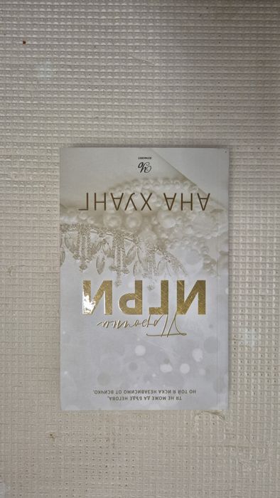 Изгодни нови книги