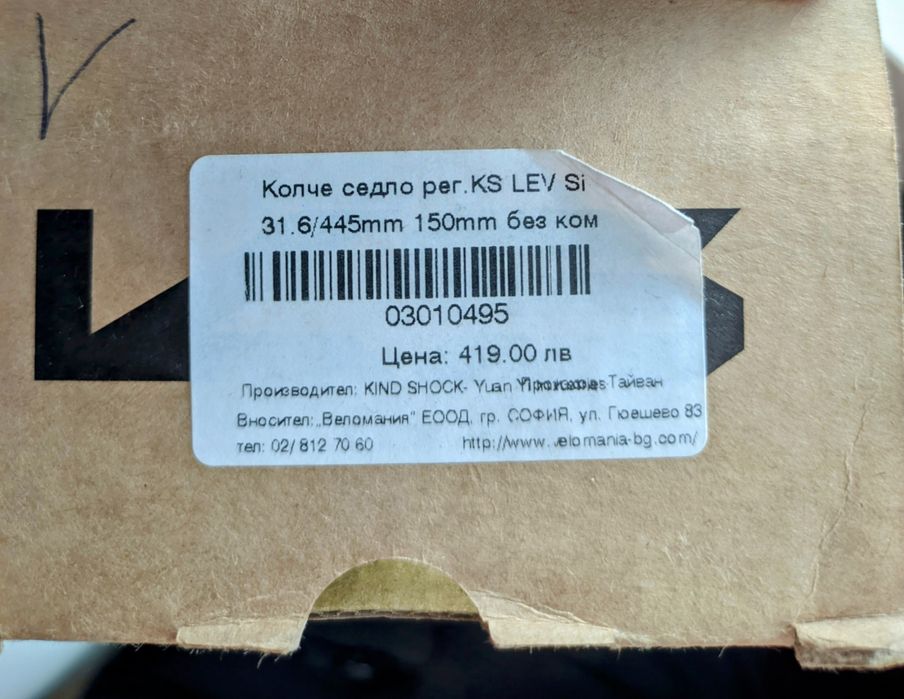 Хидравлично колче KS LEV Si 31.6mm 150mm, дропър пост