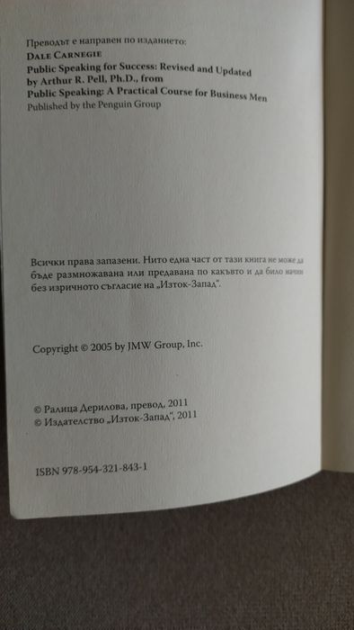 Книги за личностно развитие