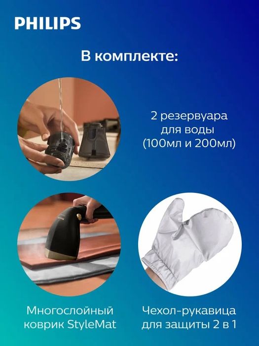 PHILIPS   Ручной отпариватель Philips STH7060/80