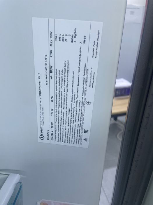 Холодильник Indesit 195 см