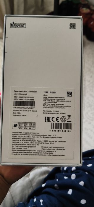 Oppo Reno 12 Pro 5G