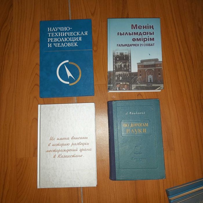 Кітаптар! Книги! Букинист