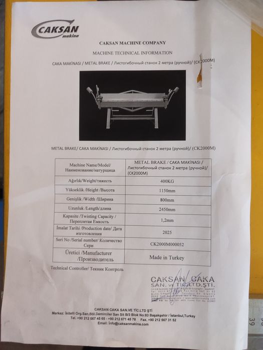 Станок для производства воздуховодов вентиляции