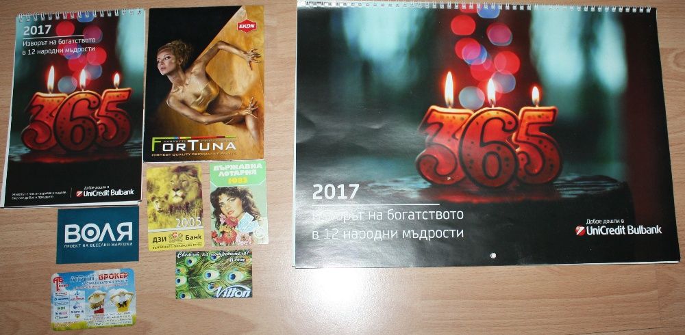 Лот календари