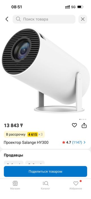 Проектор продаю