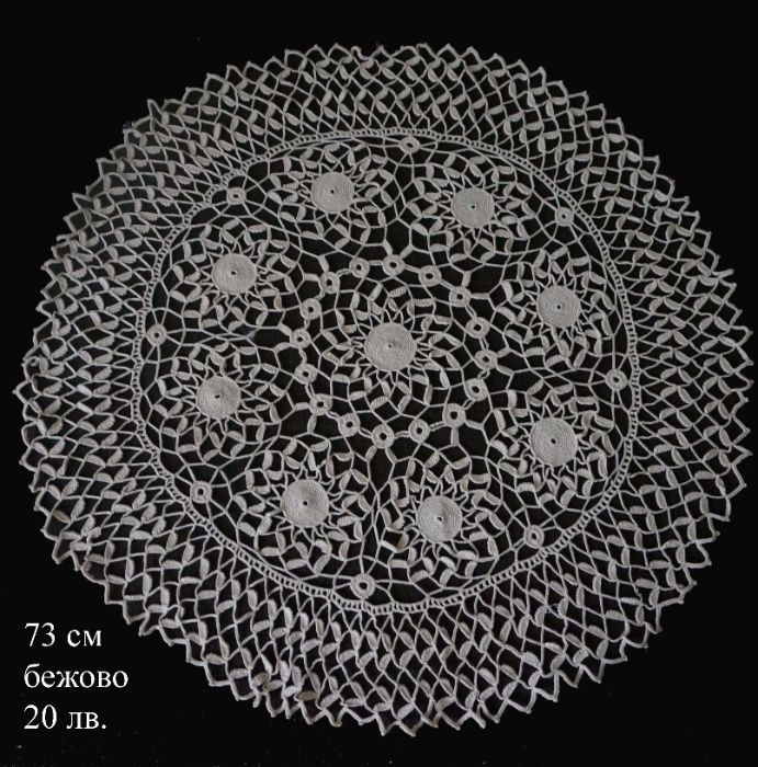 Ръчно плетени, бродирани покривки за маса