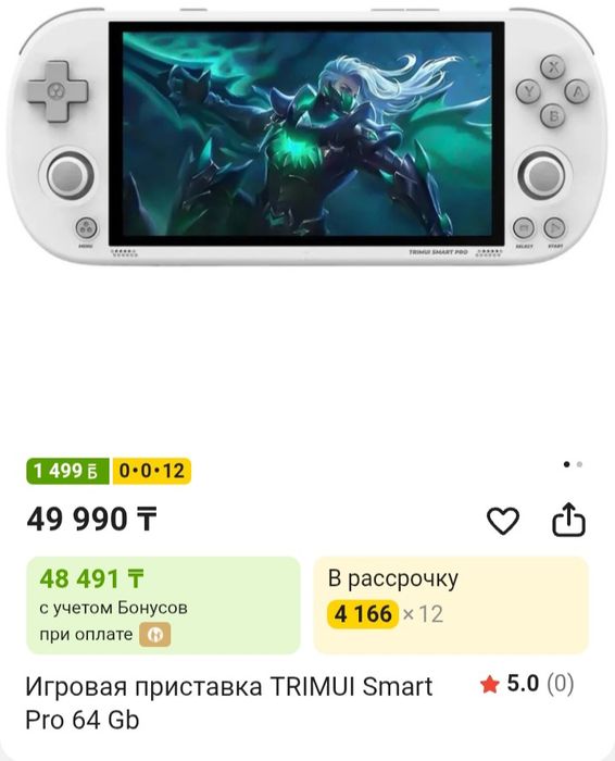 Срочно! Приставка TrimUI Smart Pro 128gb белый