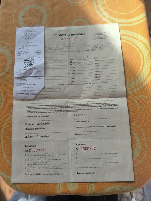 Продавам Бална рокля.