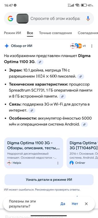 Продам андроид магнитолу