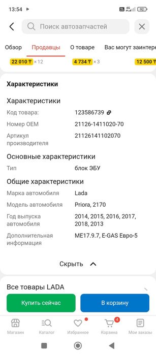 Продам ЭБУ на Приору новый