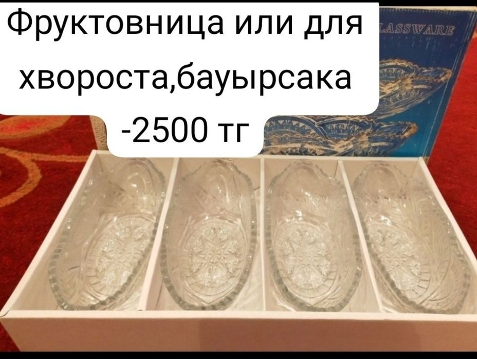 Продам разные посуды недорого