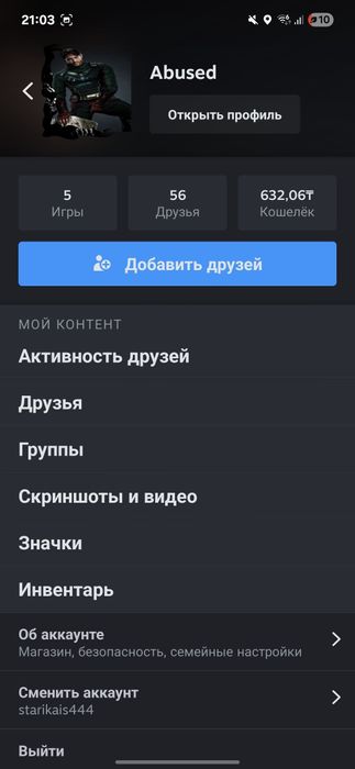стим аккаунт и фейсит
