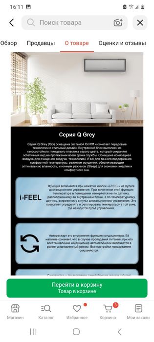 Продам кондиционер Almacom на  55 кв.м