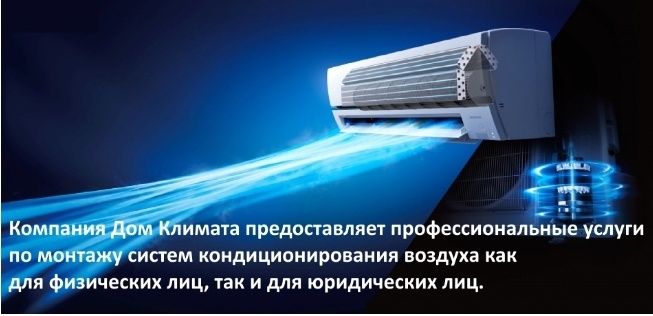 УСТАНОВКА КОНДИЦИОНЕР кондиционер урнатамз