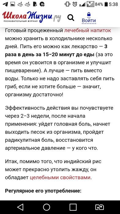 Морской индийский рис